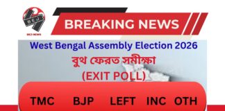West Bengal Assembly Election 2026, বুথ ফেরত সমীক্ষা(EXIT POLL)